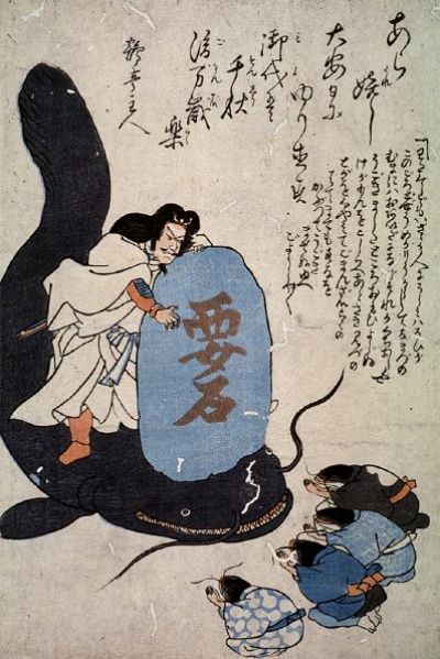 namazu namazu